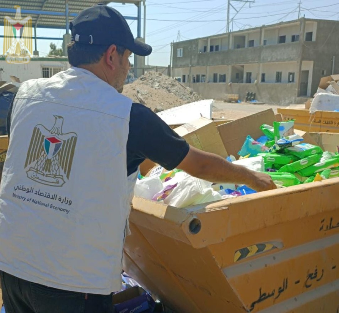 الاقتصاد: إتلاف منتجات منتهية الصلاحية في معبر كرم أبو سالم