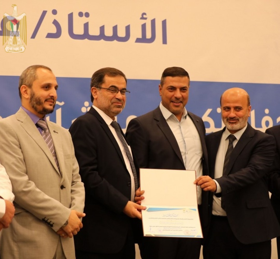 هيئة تشجيع الاستثمار والمدن الصناعية تكرم أصحاب المنشآت الصناعية في مدينة غزة الصناعية