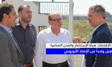 هيئة الإستثمار والمدن الصناعية تستقبل وفداً من الإتحاد الأوروبي